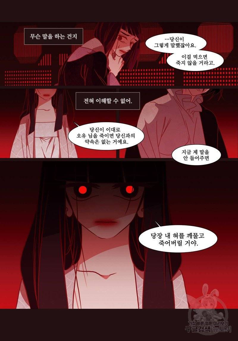 붉은 여우(완전판) 3권 174