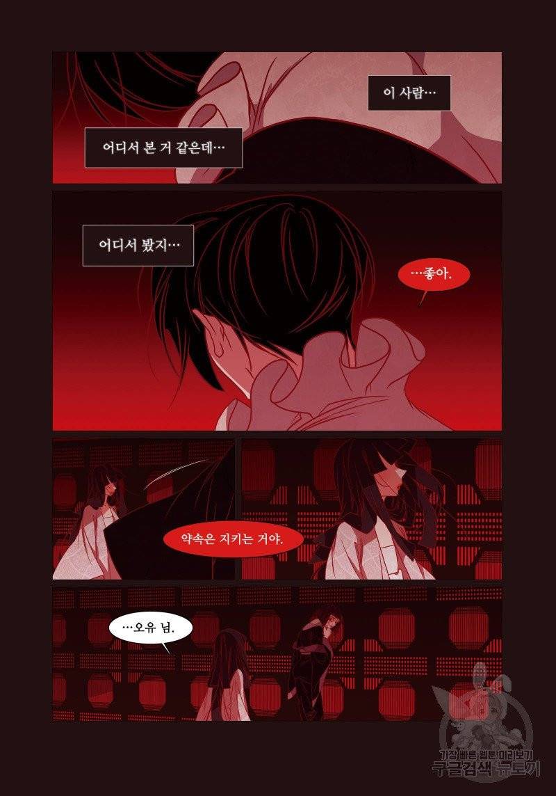 붉은 여우(완전판) 3권 175