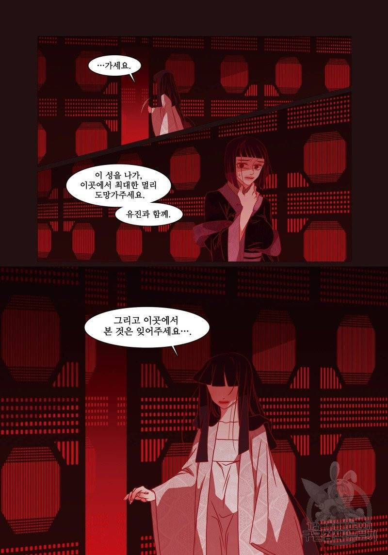 붉은 여우(완전판) 3권 176