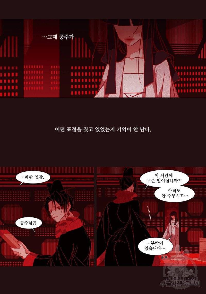 붉은 여우(완전판) 3권 177
