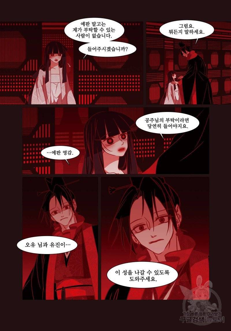 붉은 여우(완전판) 3권 178