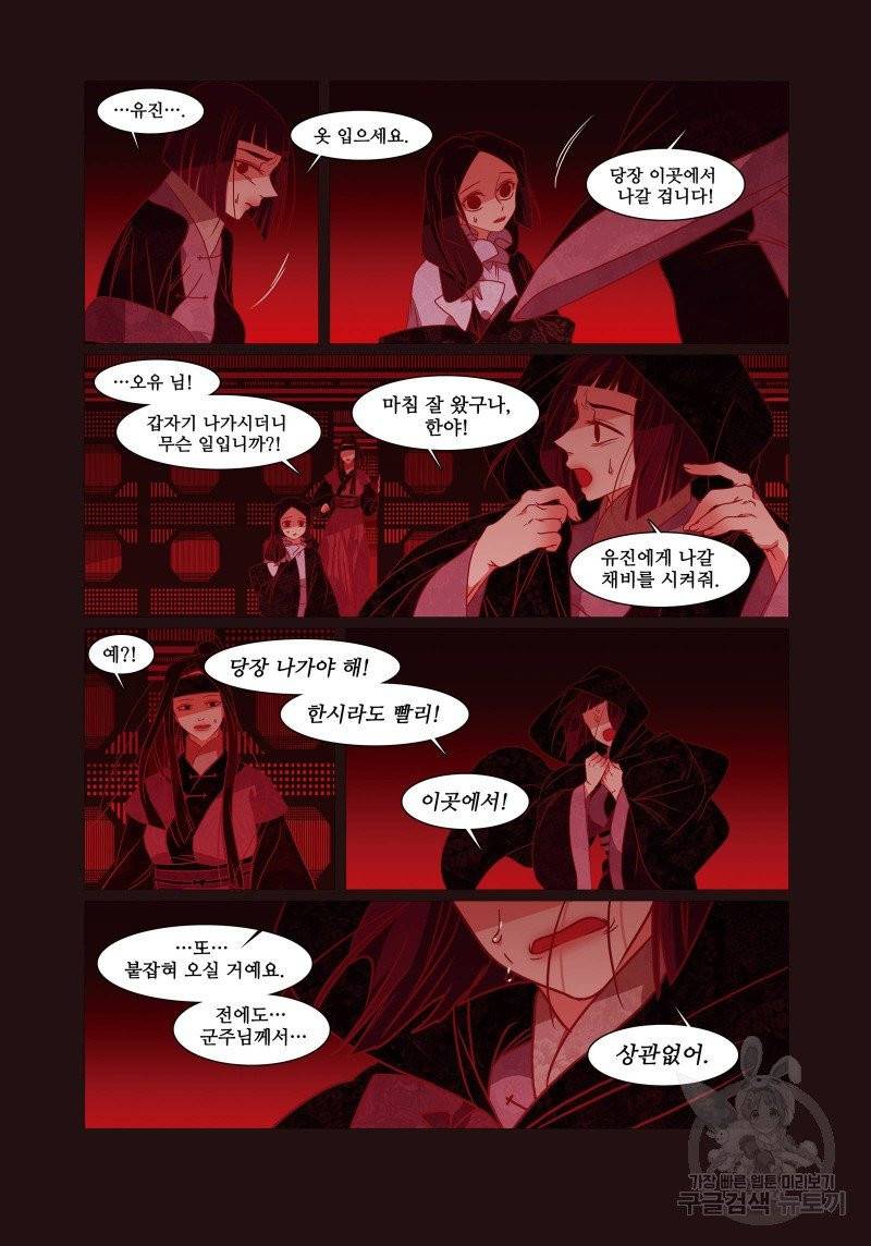 붉은 여우(완전판) 3권 182