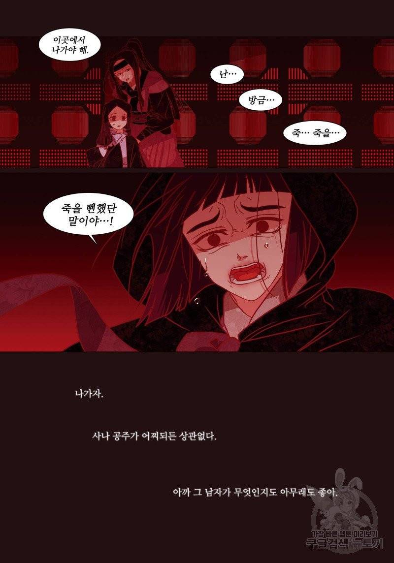 붉은 여우(완전판) 3권 183