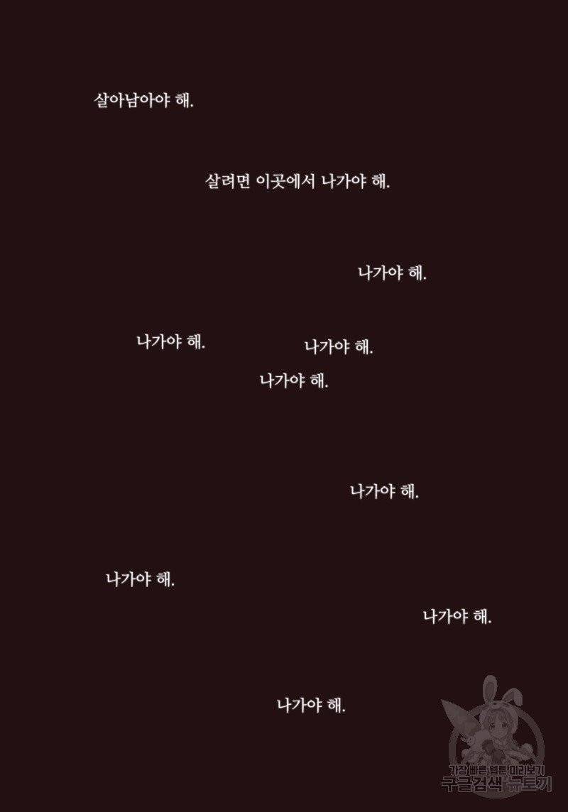 붉은 여우(완전판) 3권 184