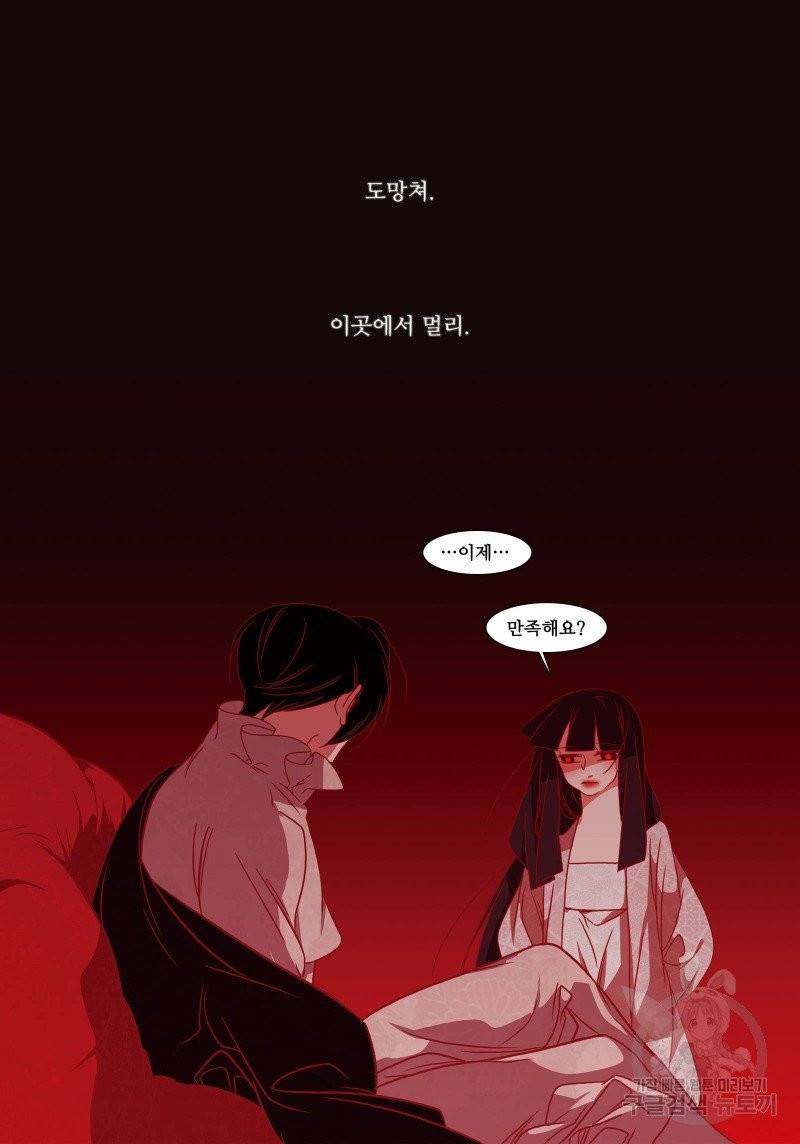 붉은 여우(완전판) 3권 186