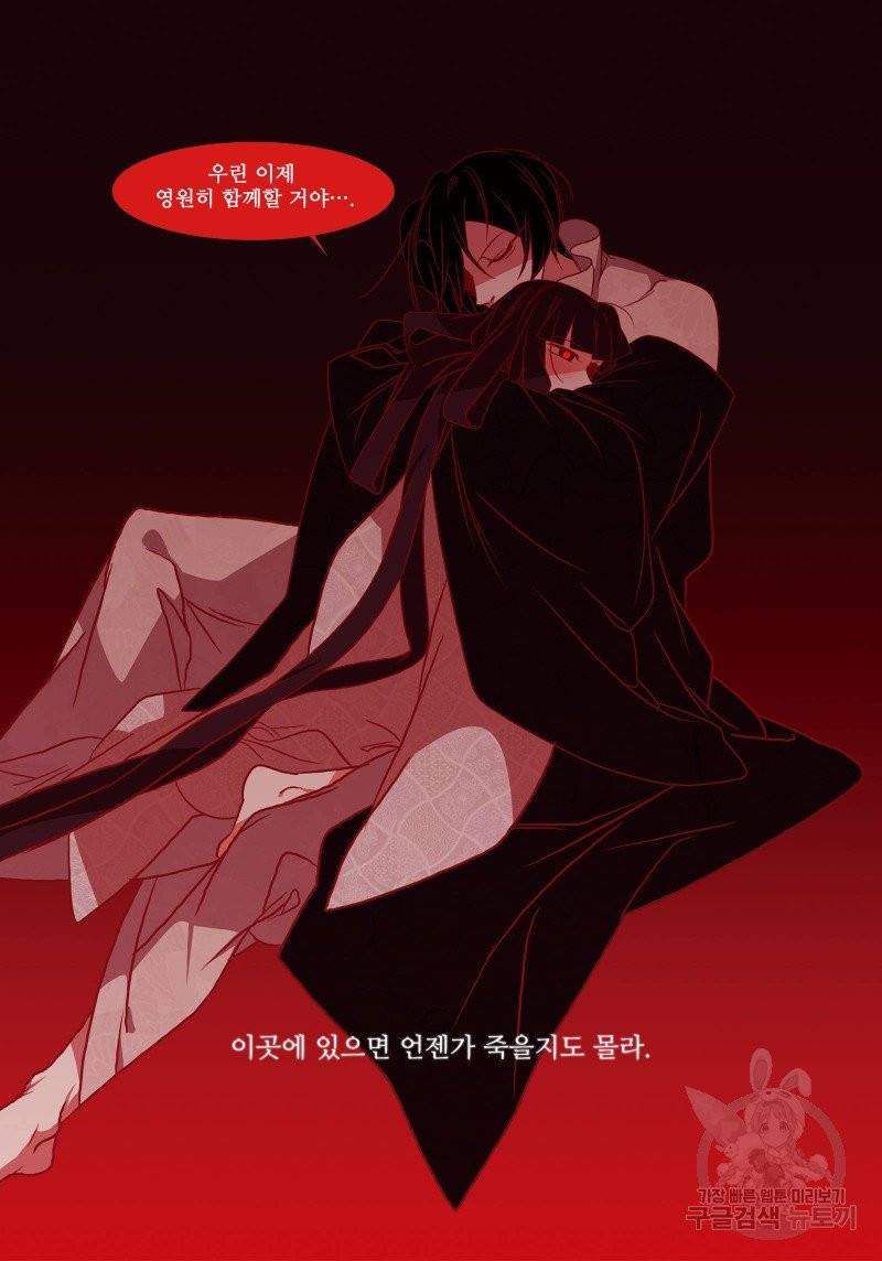 붉은 여우(완전판) 3권 188