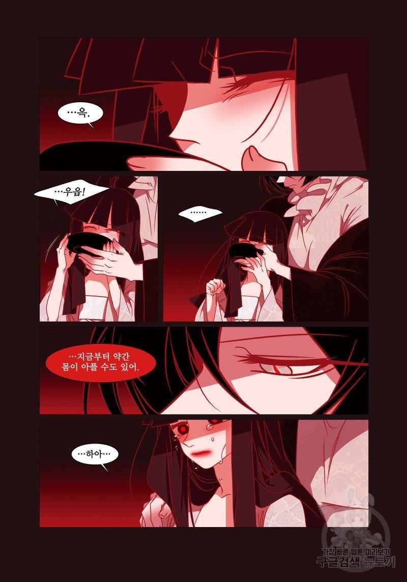붉은 여우(완전판) 3권 190