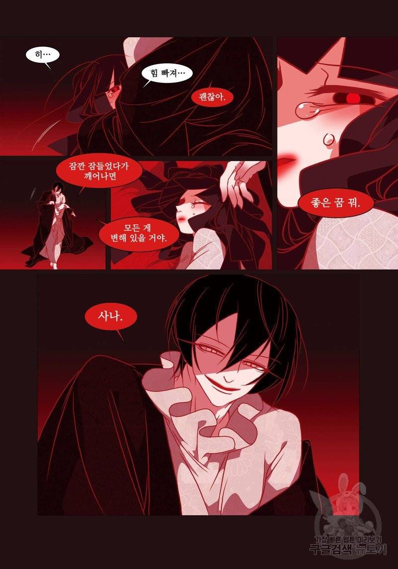 붉은 여우(완전판) 3권 191