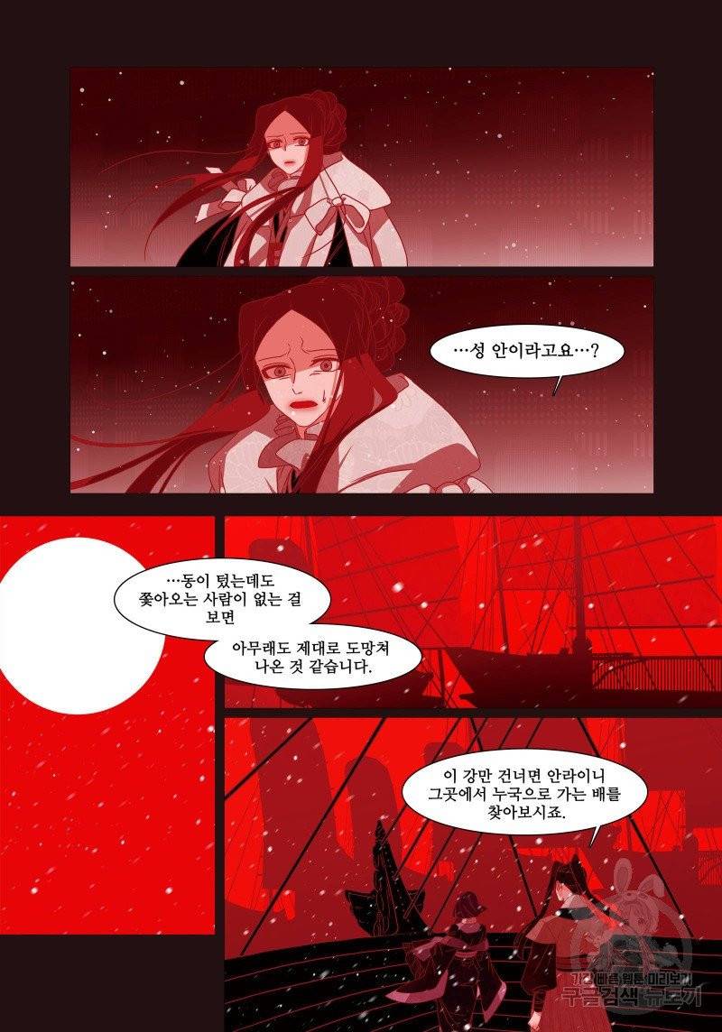 붉은 여우(완전판) 3권 194