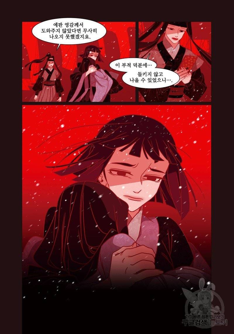 붉은 여우(완전판) 3권 195