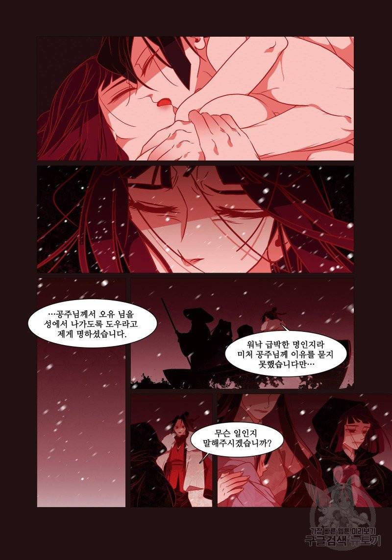 붉은 여우(완전판) 3권 197