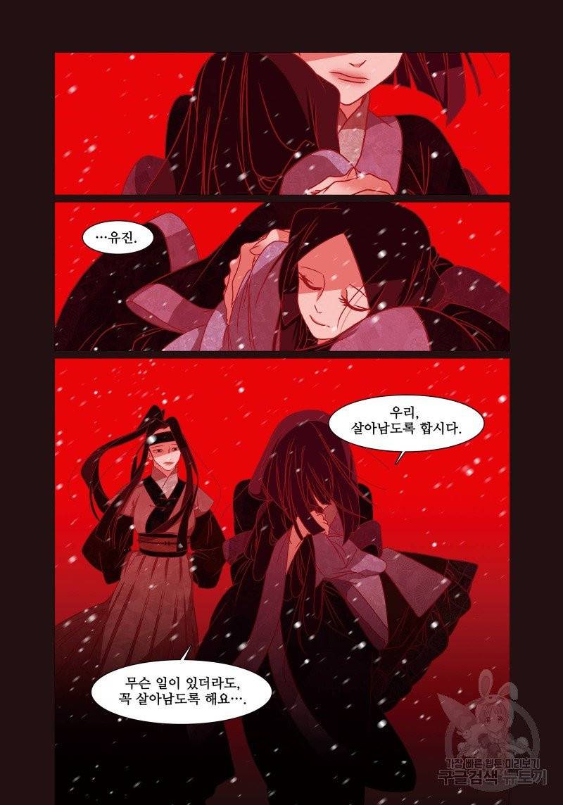 붉은 여우(완전판) 3권 204
