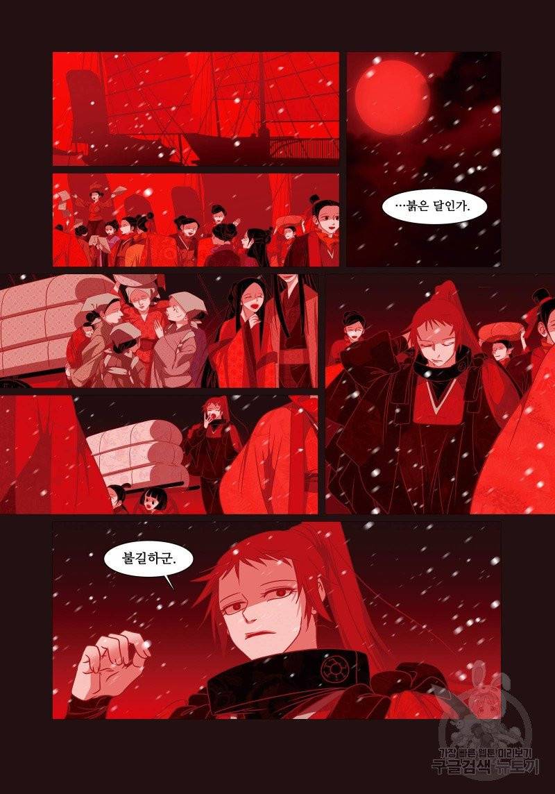 붉은 여우(완전판) 3권 205