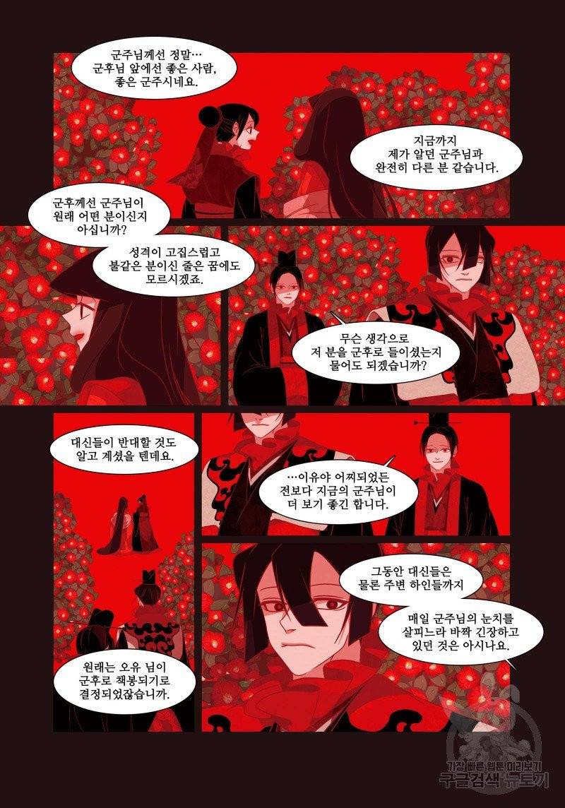 붉은 여우(완전판) 3권 209