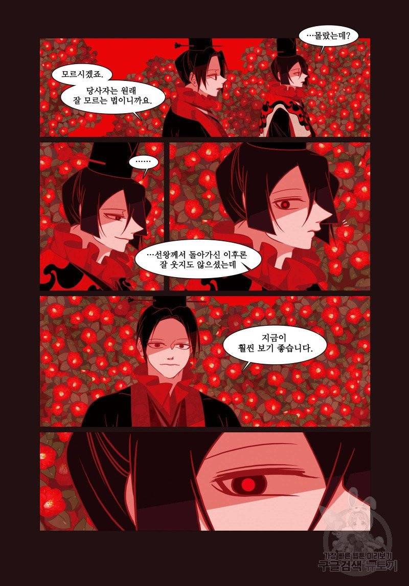 붉은 여우(완전판) 3권 210