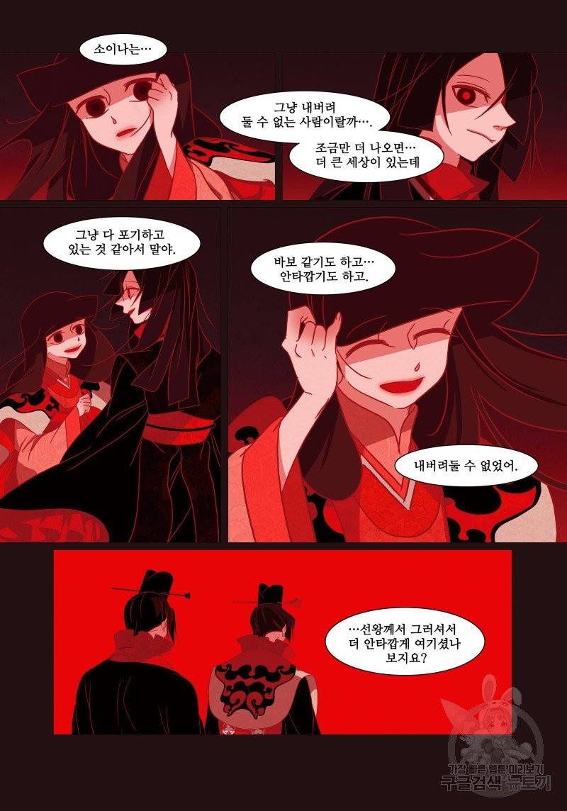 붉은 여우(완전판) 3권 211