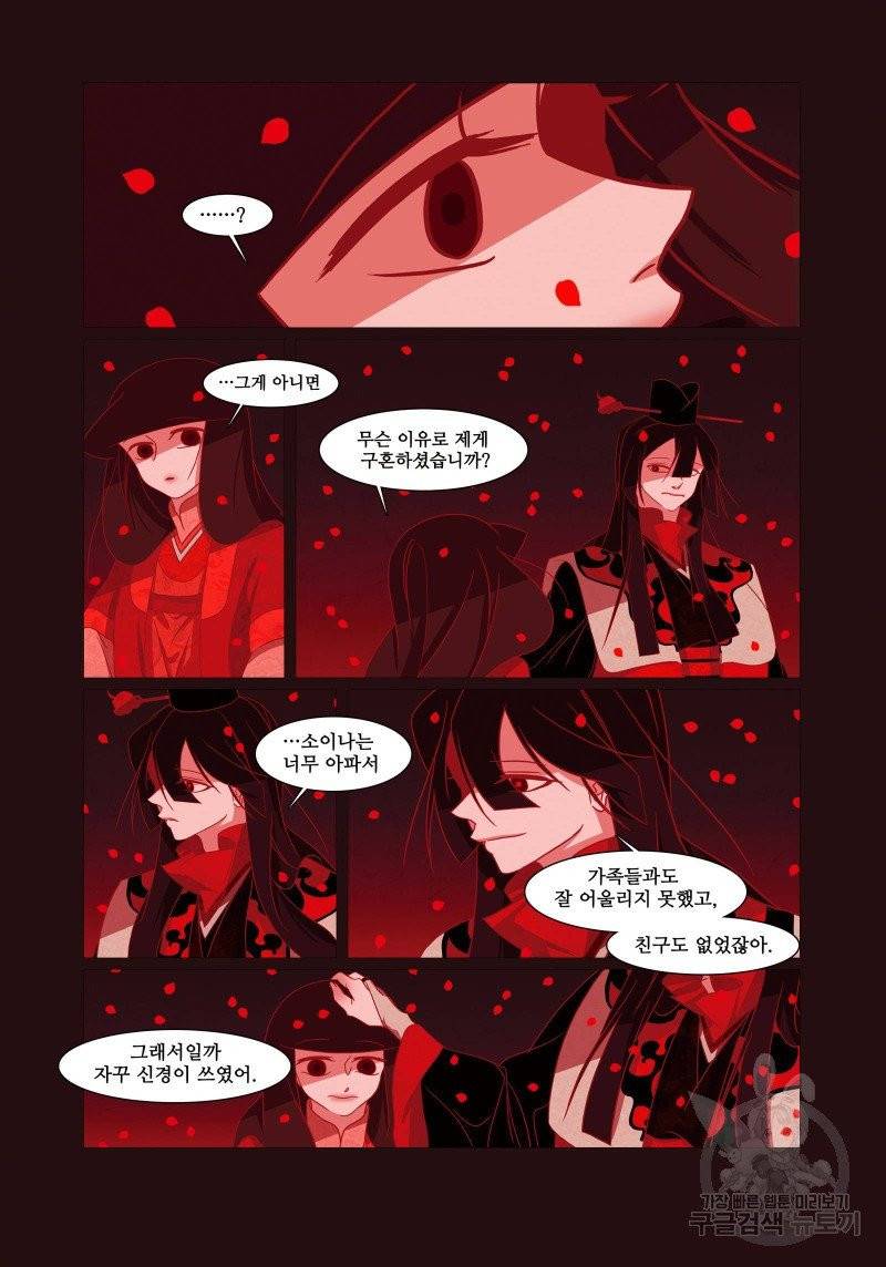 붉은 여우(완전판) 3권 213