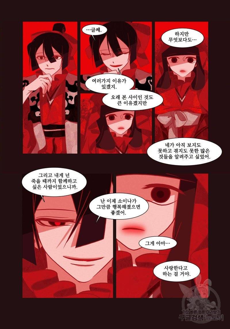 붉은 여우(완전판) 3권 214