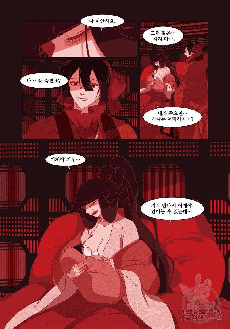 붉은 여우(완전판) 3권 215