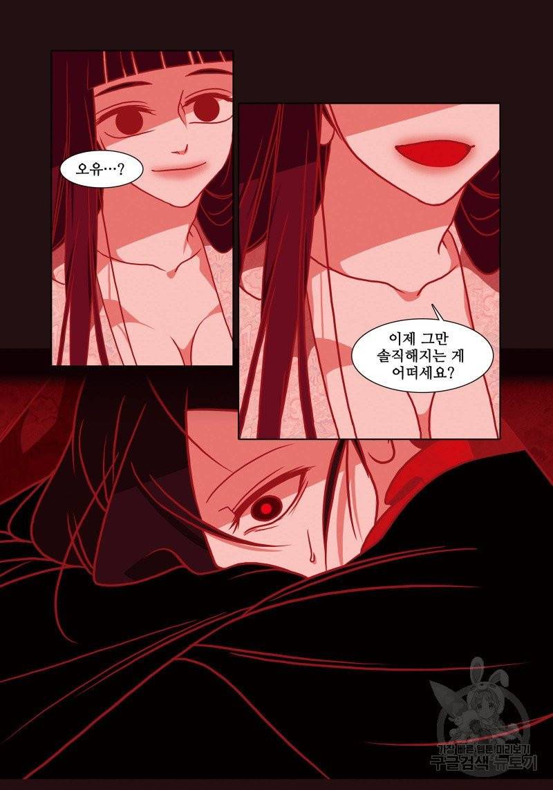 붉은 여우(완전판) 3권 219