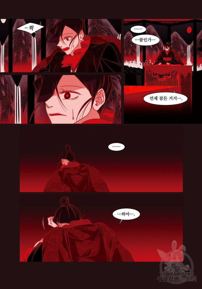 붉은 여우(완전판) 3권 220