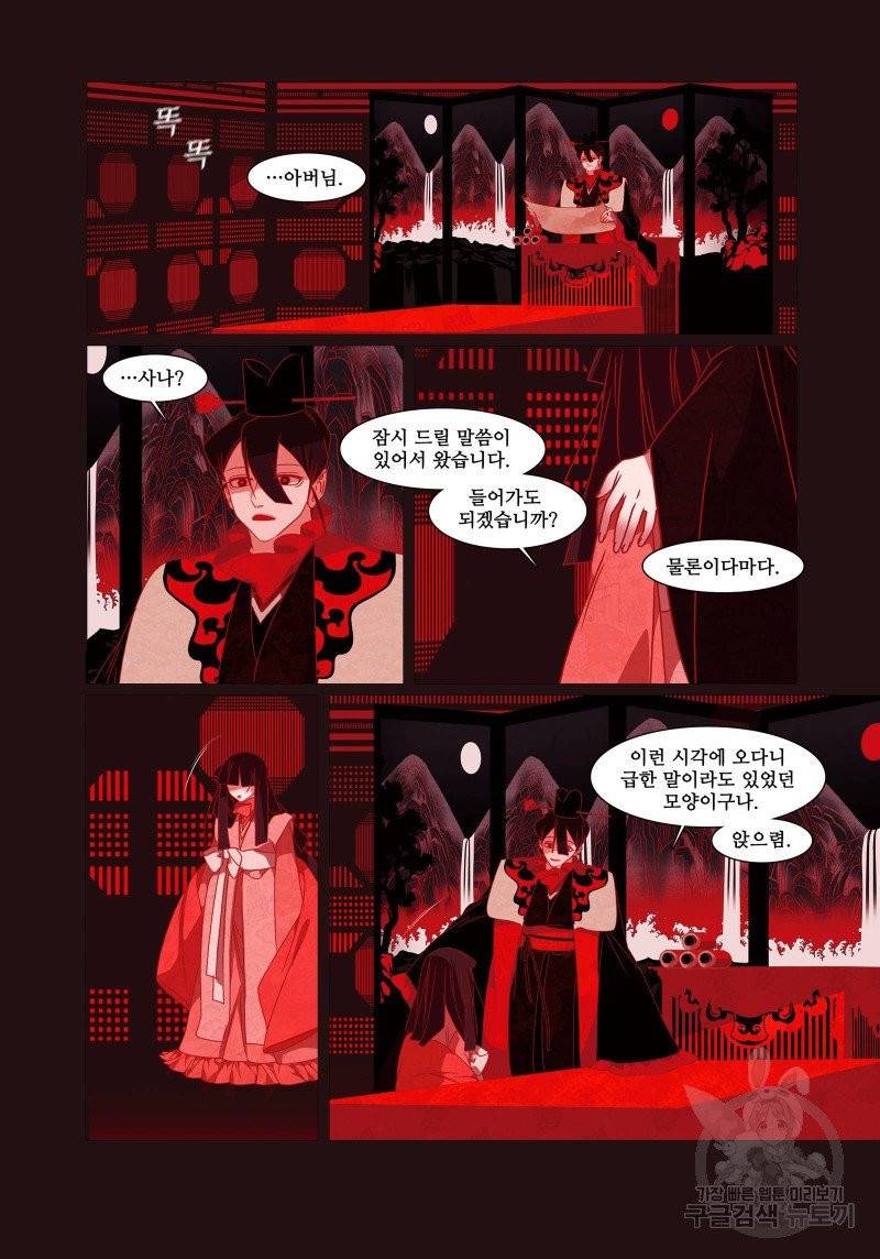 붉은 여우(완전판) 3권 224