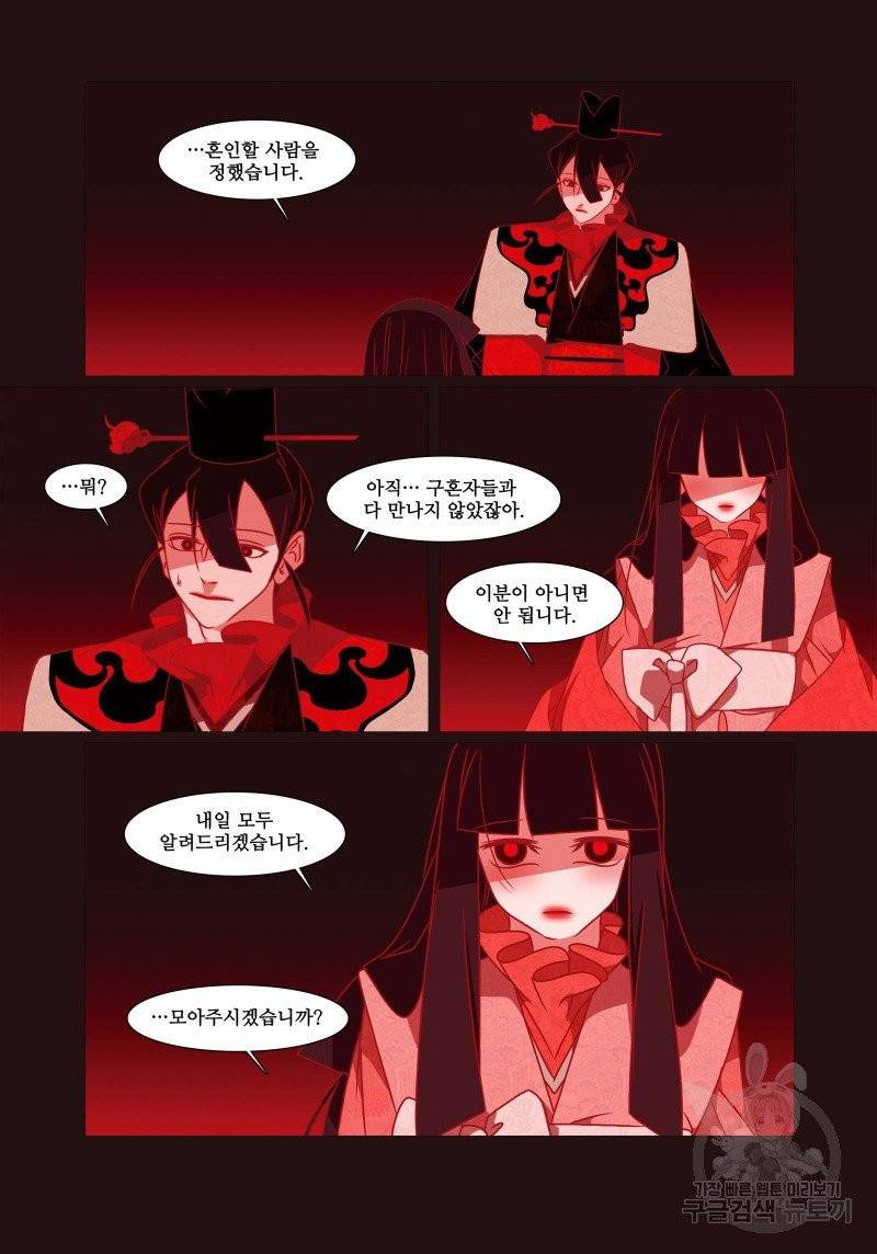 붉은 여우(완전판) 3권 226