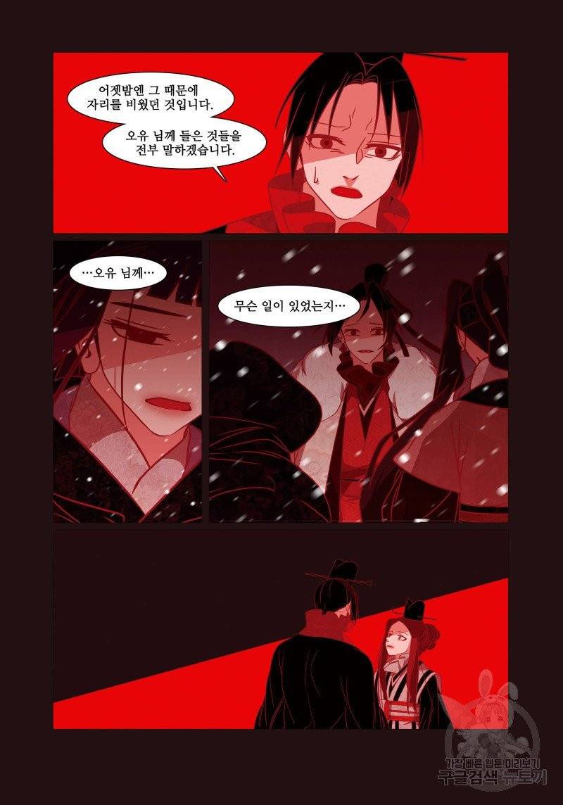 붉은 여우(완전판) 3권 231