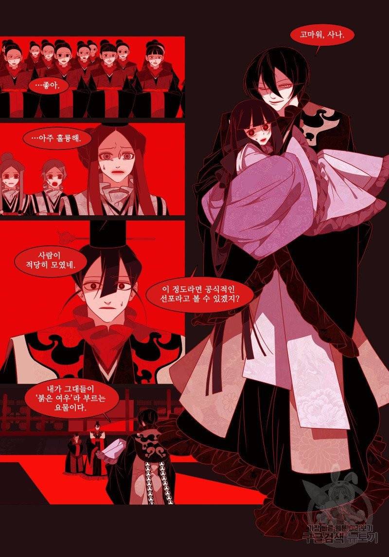 붉은 여우(완전판) 3권 233