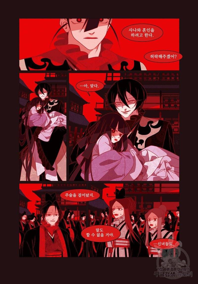 붉은 여우(완전판) 3권 234