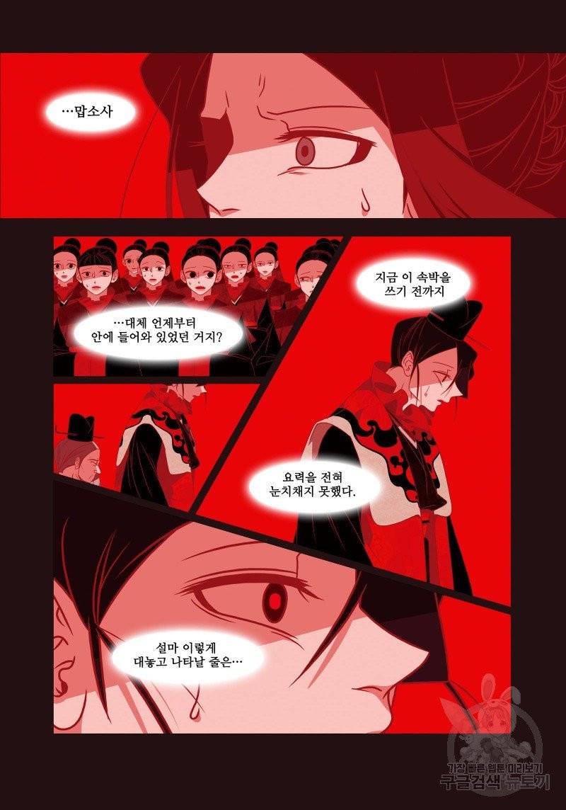 붉은 여우(완전판) 3권 235