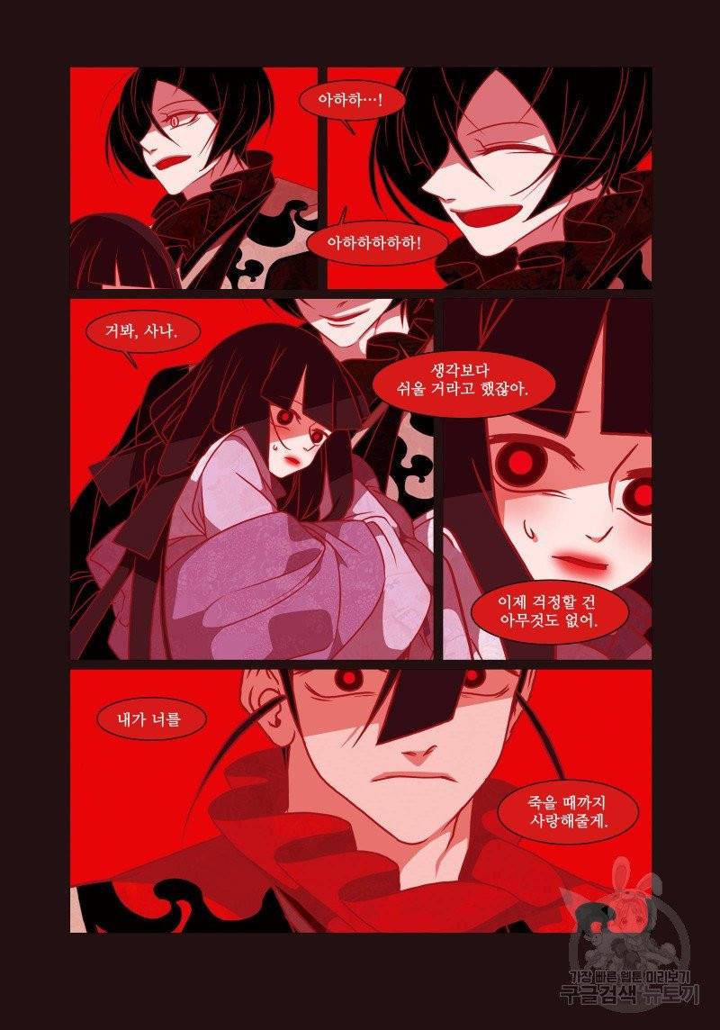붉은 여우(완전판) 3권 236