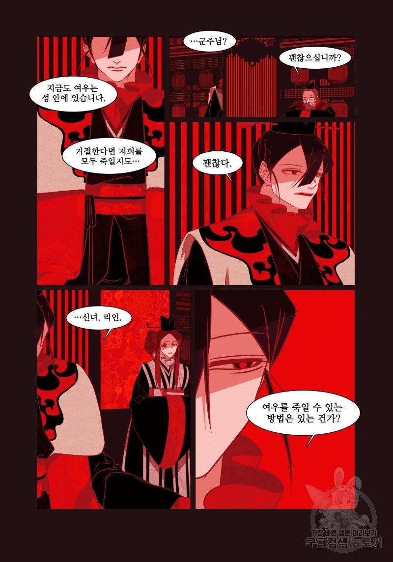 붉은 여우(완전판) 3권 241