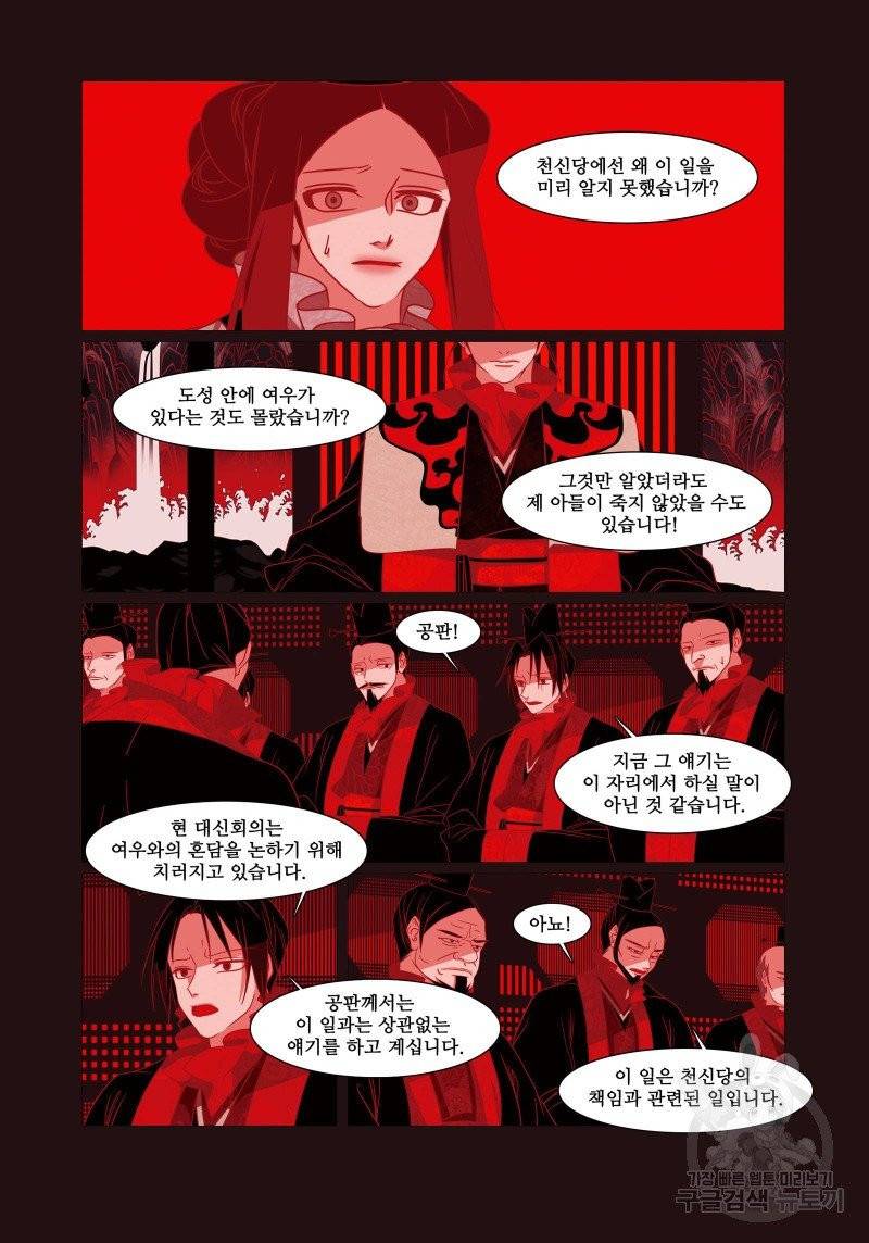 붉은 여우(완전판) 3권 243