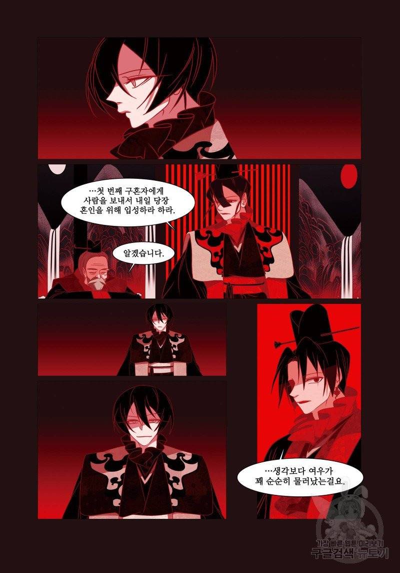 붉은 여우(완전판) 3권 257