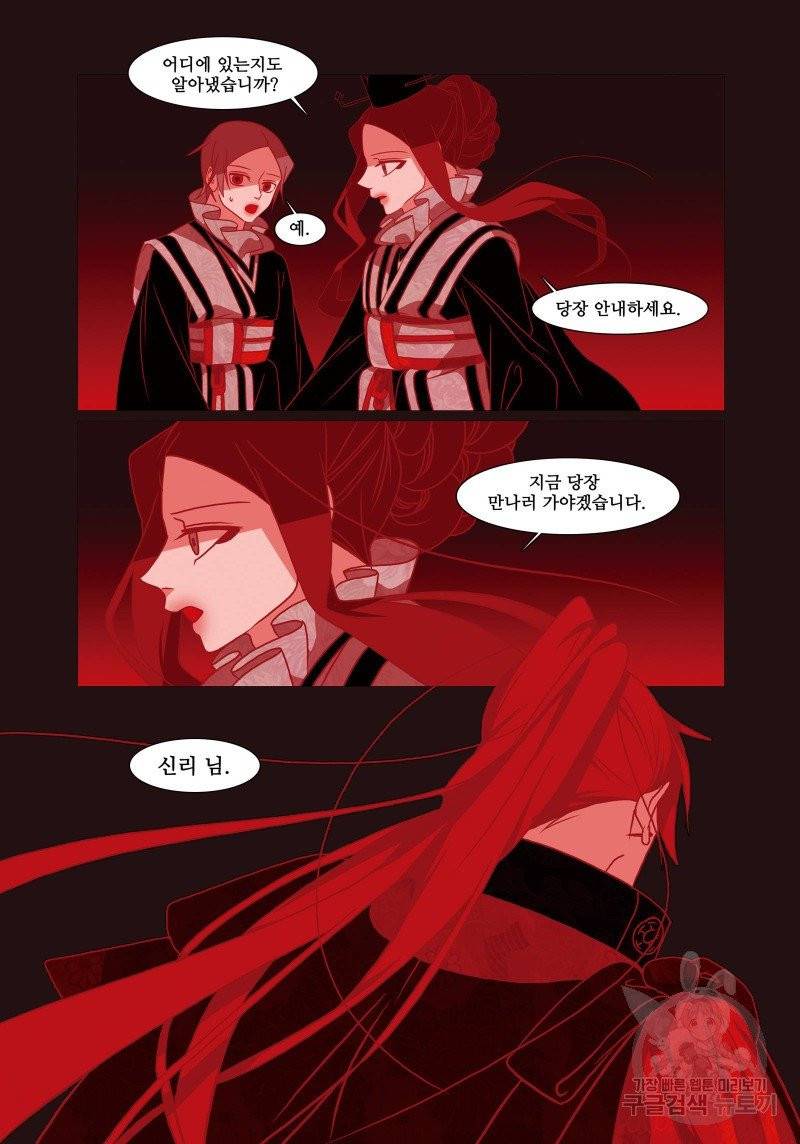 붉은 여우(완전판) 3권 260
