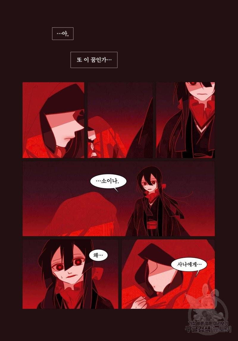 붉은 여우(완전판) 3권 261