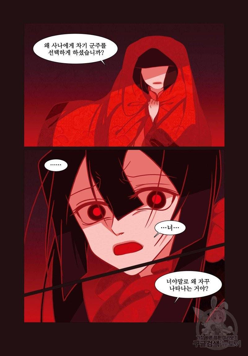 붉은 여우(완전판) 3권 262