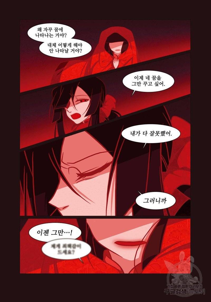 붉은 여우(완전판) 3권 263