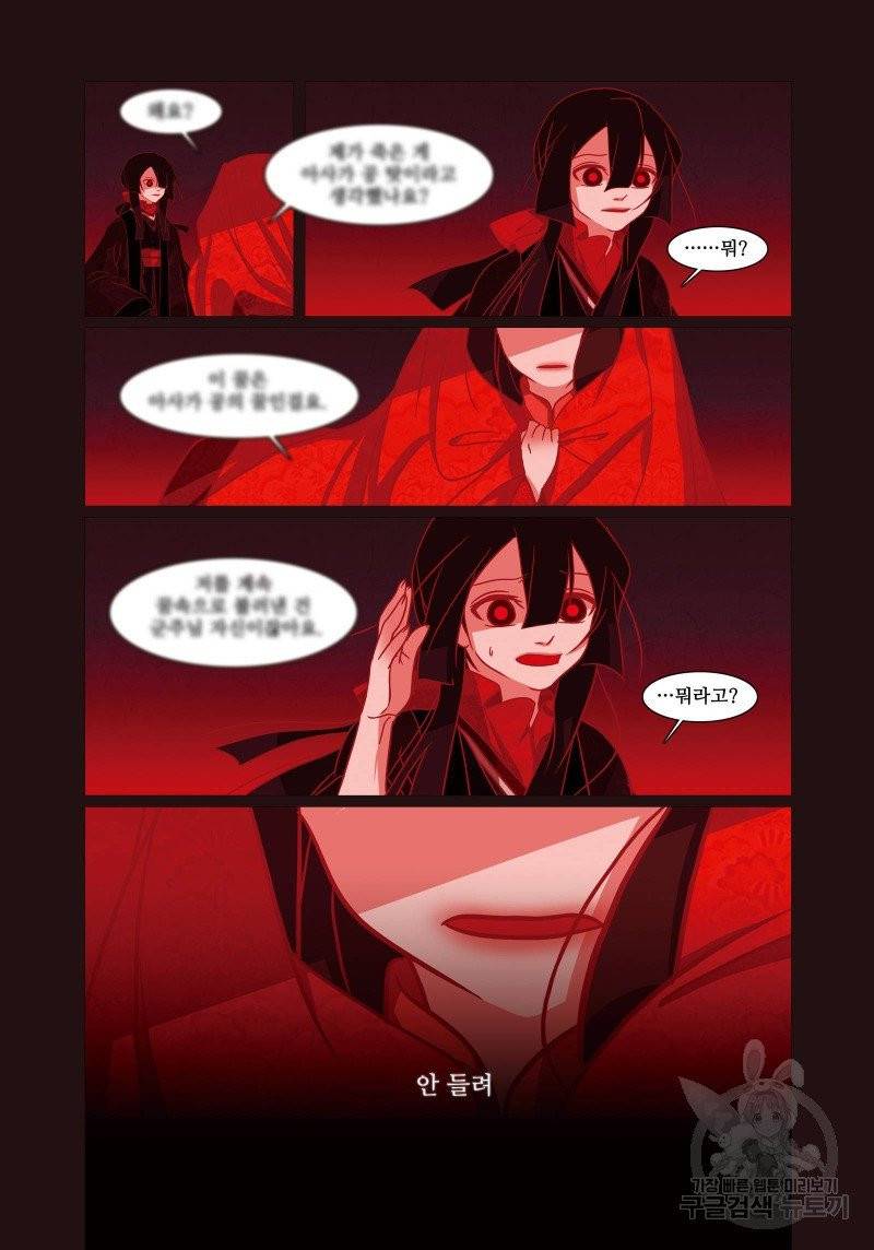 붉은 여우(완전판) 3권 264