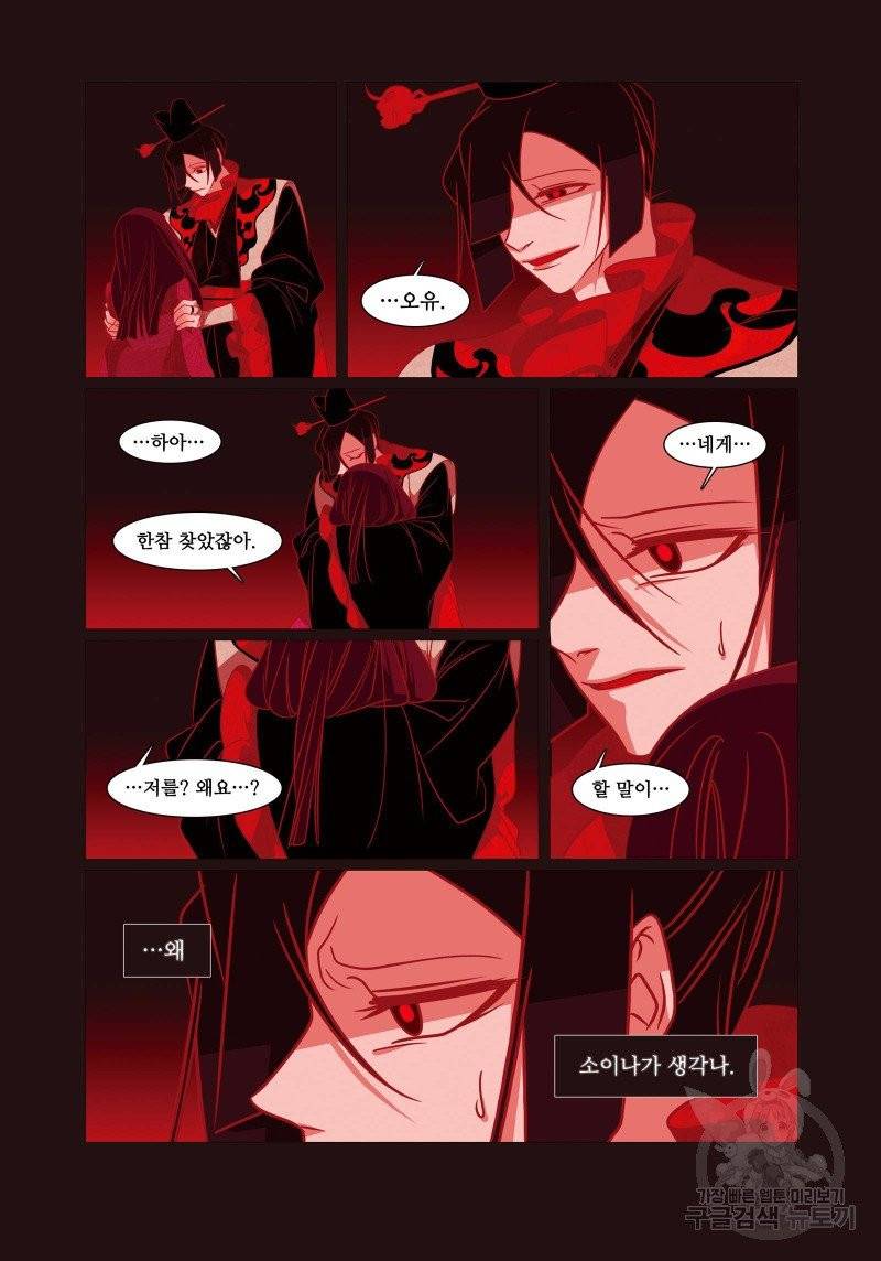 붉은 여우(완전판) 3권 266
