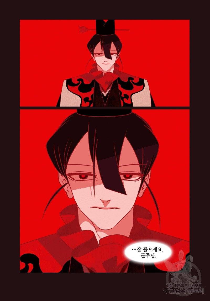 붉은 여우(완전판) 3권 269