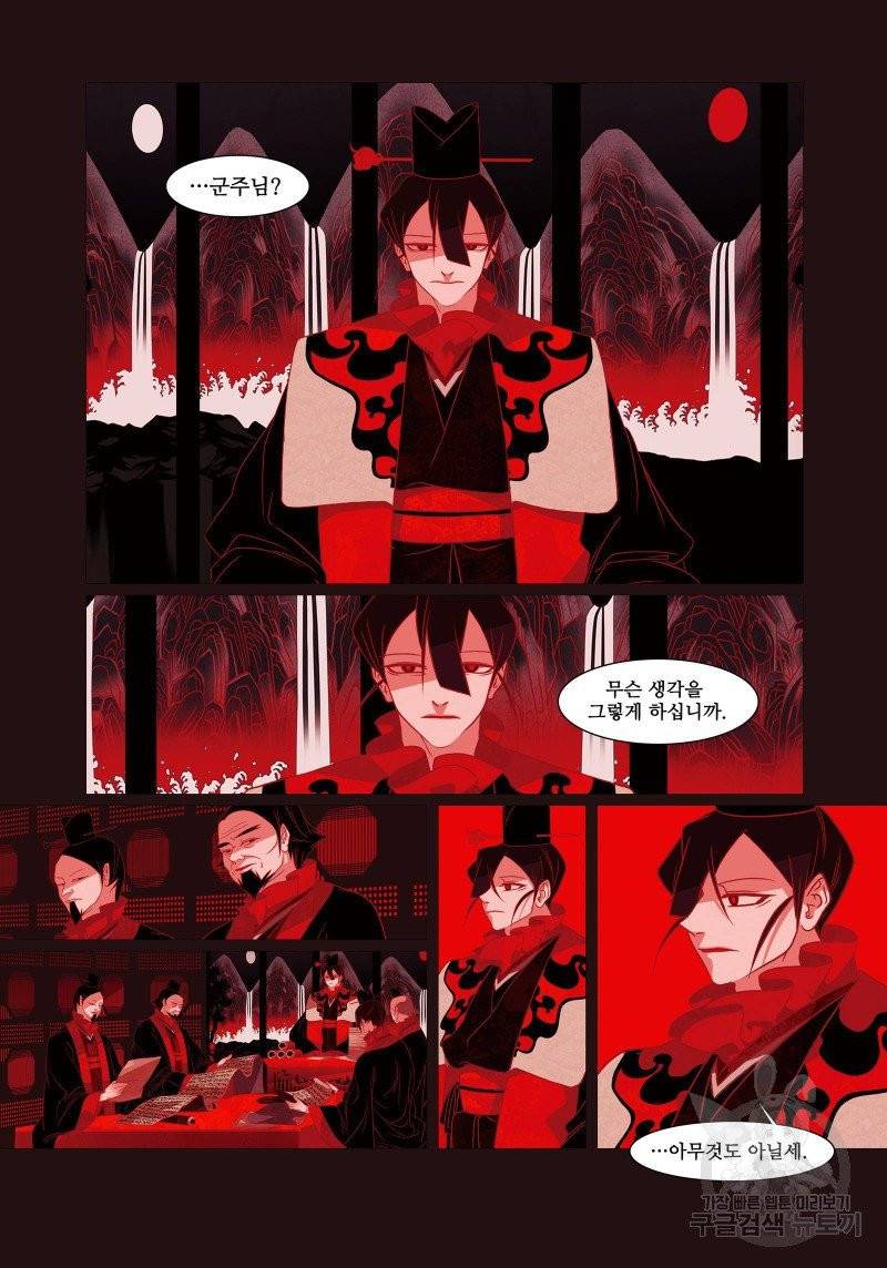 붉은 여우(완전판) 3권 274