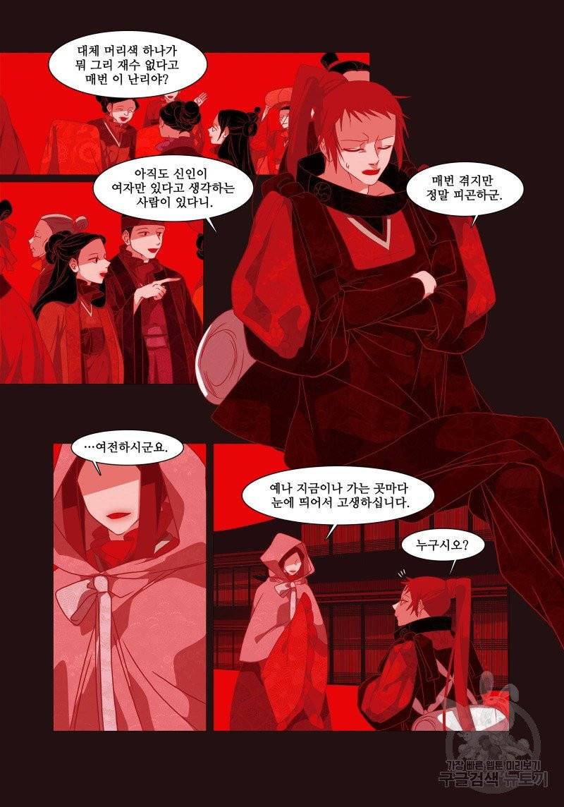 붉은 여우(완전판) 3권 277