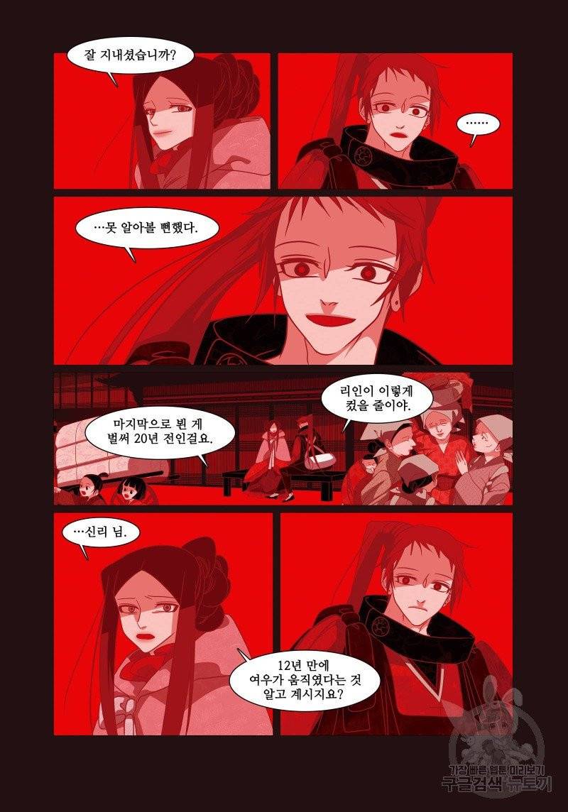 붉은 여우(완전판) 3권 279