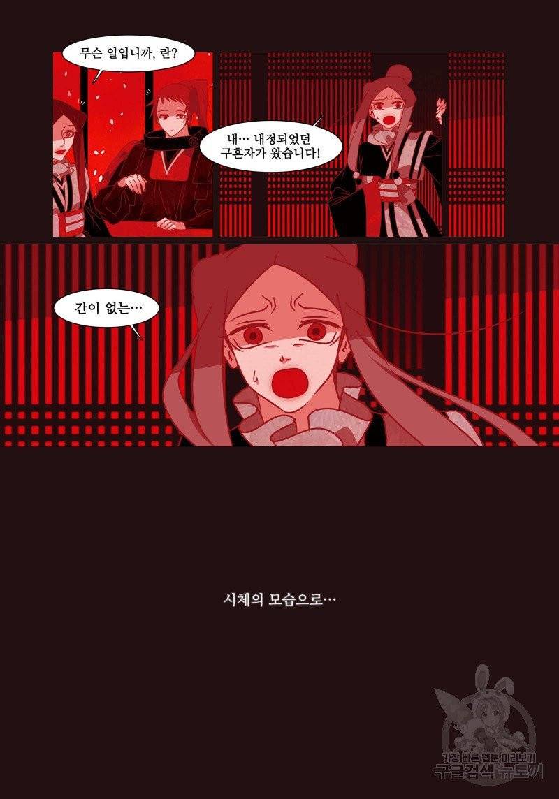 붉은 여우(완전판) 3권 287