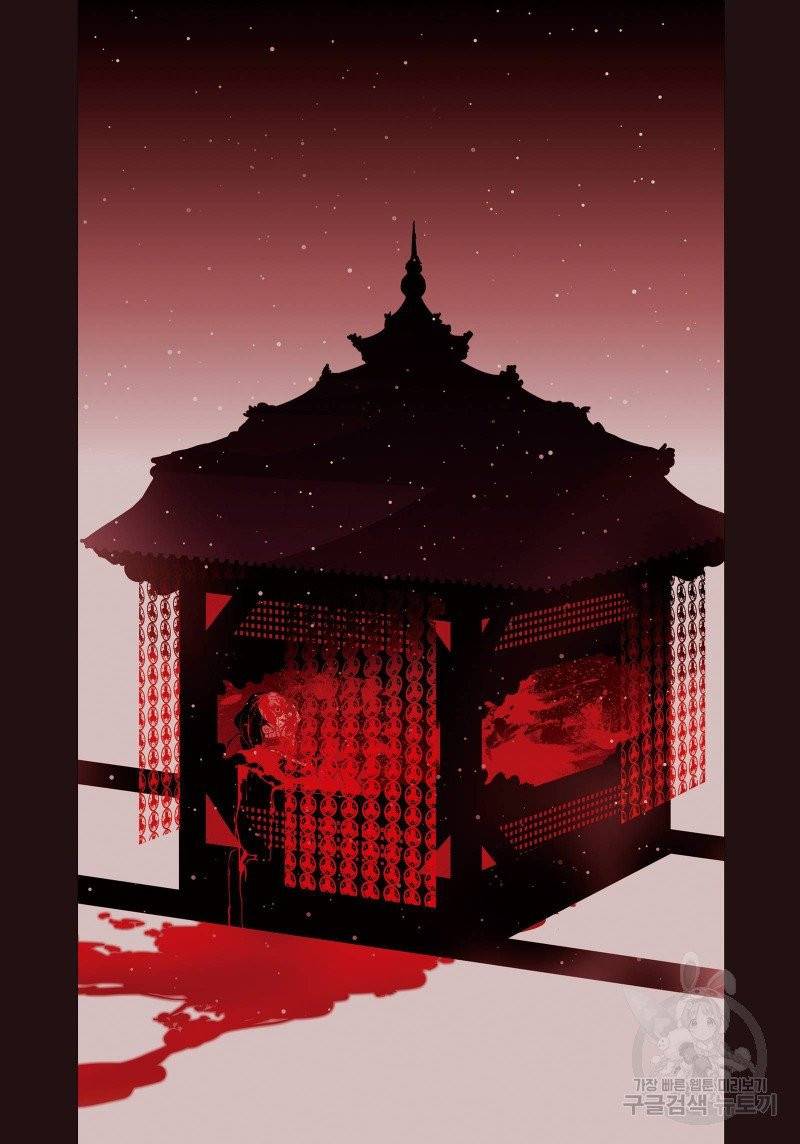 붉은 여우(완전판) 3권 288