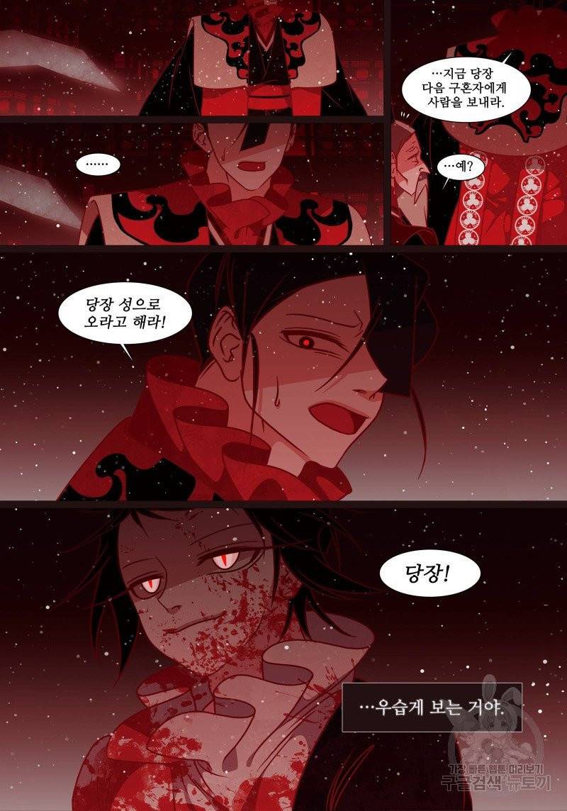 붉은 여우(완전판) 3권 289