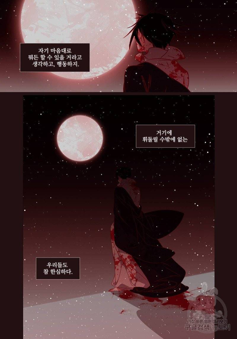 붉은 여우(완전판) 3권 290