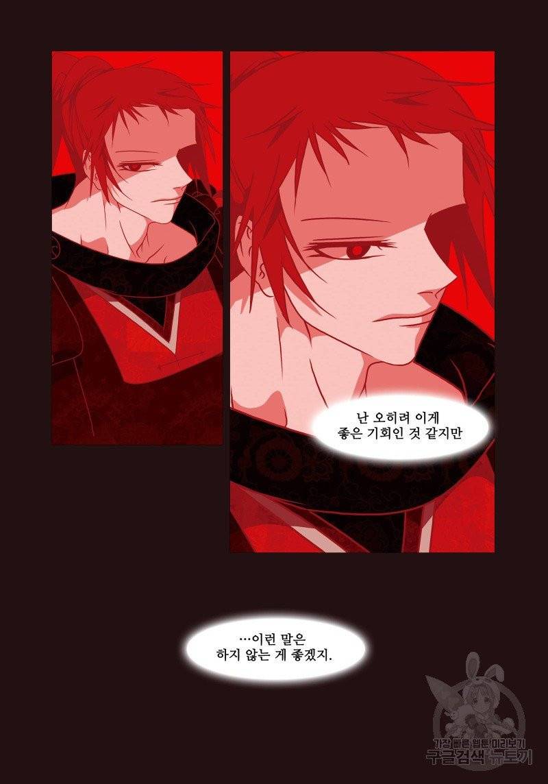 붉은 여우(완전판) 3권 299